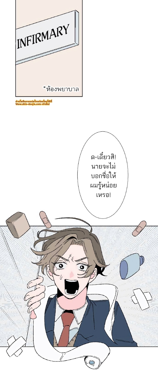 Boku to Koi no Hanashi wa Shinaika EP 2